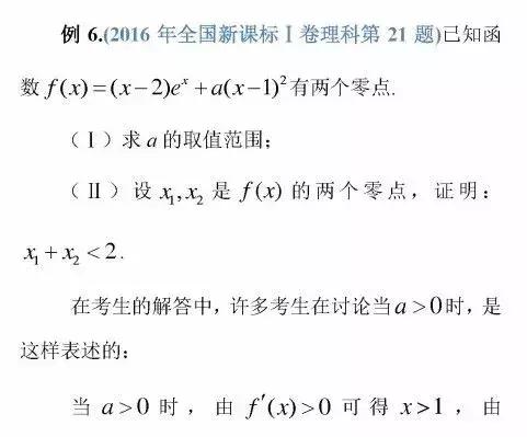 高考数学，那些越到考试时越容易犯错的地方（含例题）