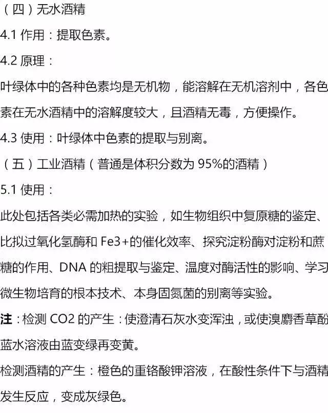 高考生物全部试验总结+人物总结，赶快收藏！