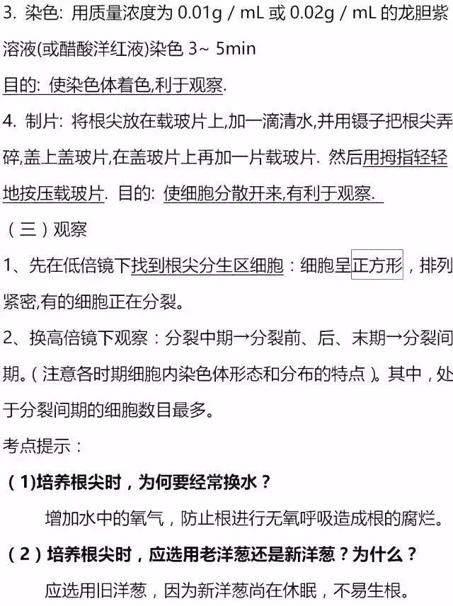 高考生物全部试验总结+人物总结，赶快收藏！