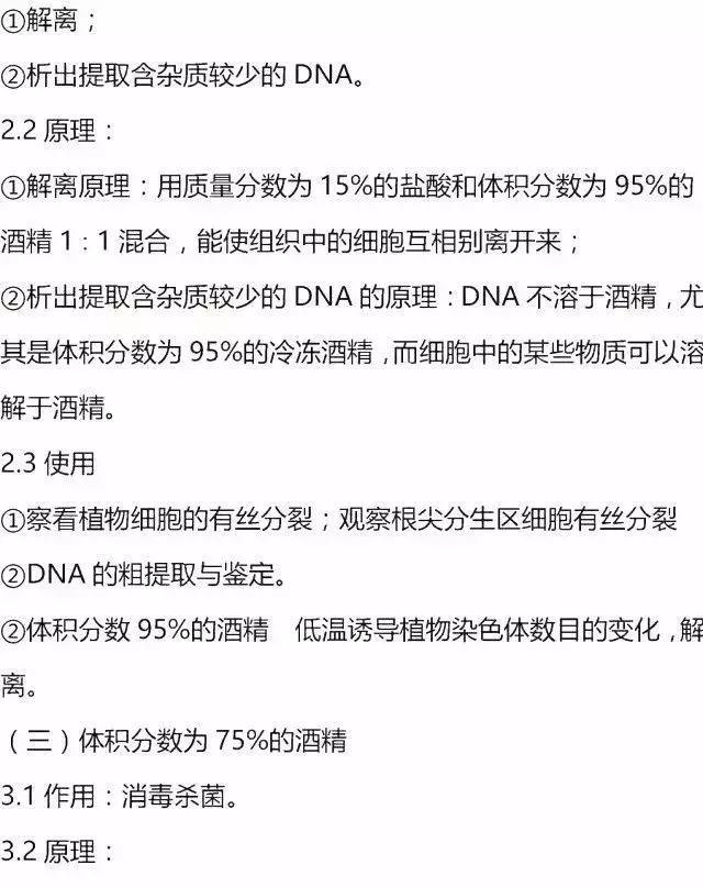 高考生物全部试验总结+人物总结，赶快收藏！