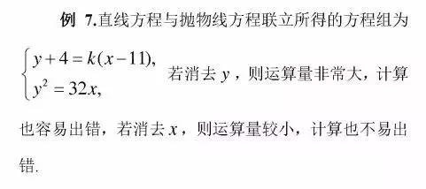 高考数学，那些越到考试时越容易犯错的地方（含例题）