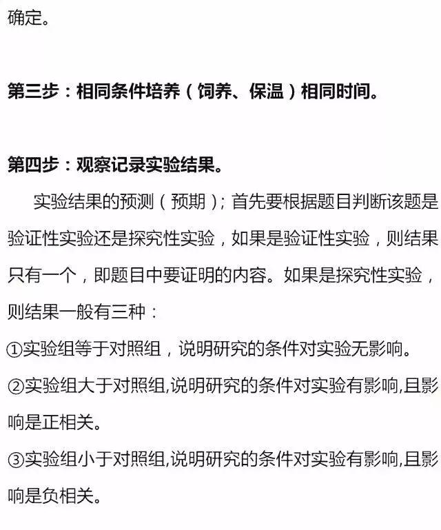 高考生物全部试验总结+人物总结，赶快收藏！