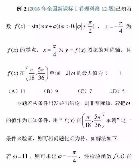 高考数学，那些越到考试时越容易犯错的地方（含例题）