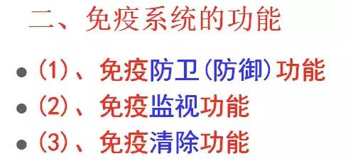 干货丨高中生物免疫调节知识总结！拿走收藏