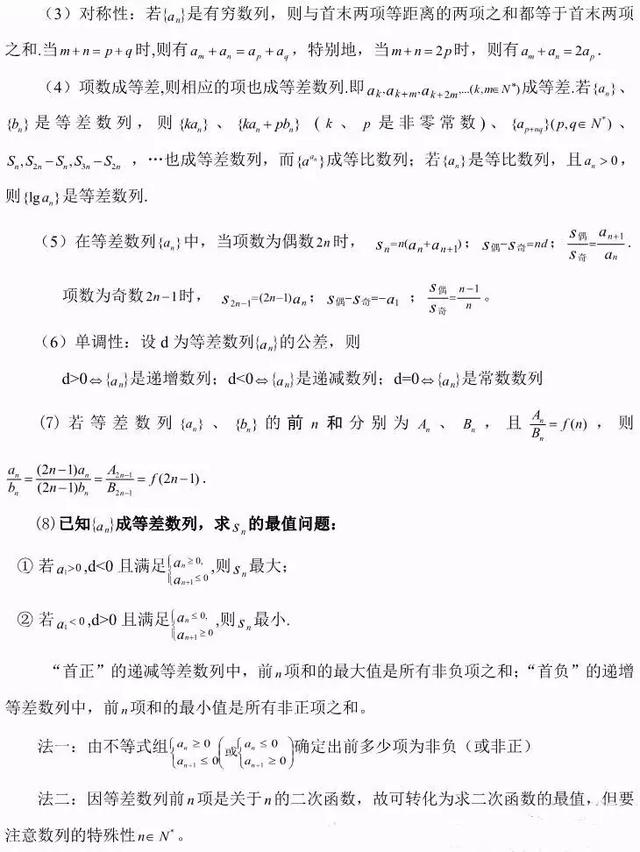 「数学干货」高考重点数列部分专题汇总，掌握多拿20分