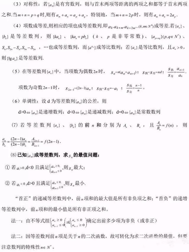 「数学干货」高考重点数列部分专题汇总，掌握多拿20分