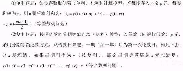 「数学干货」高考重点数列部分专题汇总，掌握多拿20分