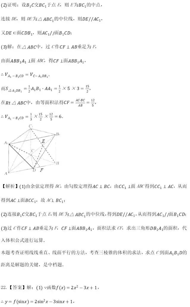 高一下数学「期末试卷」试题及答案4份汇编。考前必须刷一遍