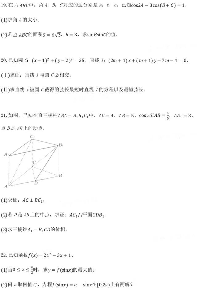 高一下数学「期末试卷」试题及答案4份汇编。考前必须刷一遍