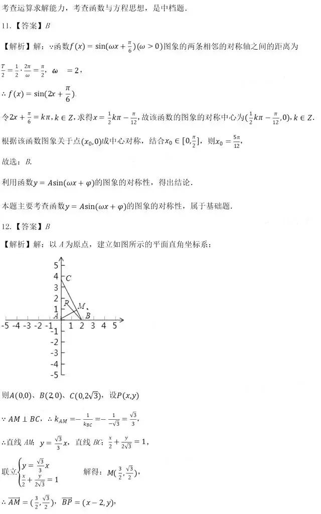 高一下数学「期末试卷」试题及答案4份汇编。考前必须刷一遍