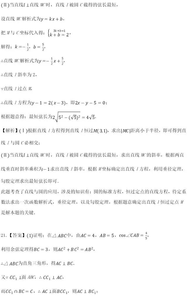 高一下数学「期末试卷」试题及答案4份汇编。考前必须刷一遍