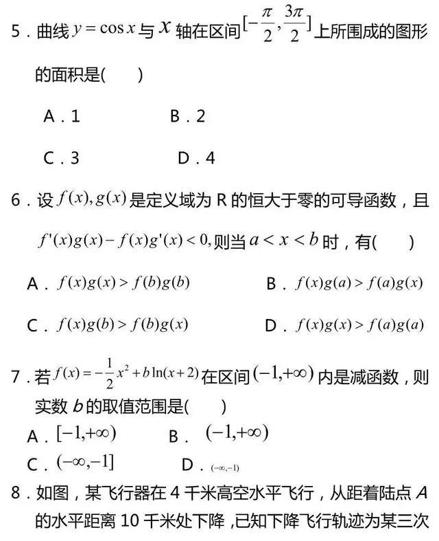 高考数学导数知识点汇总及经典习题训练