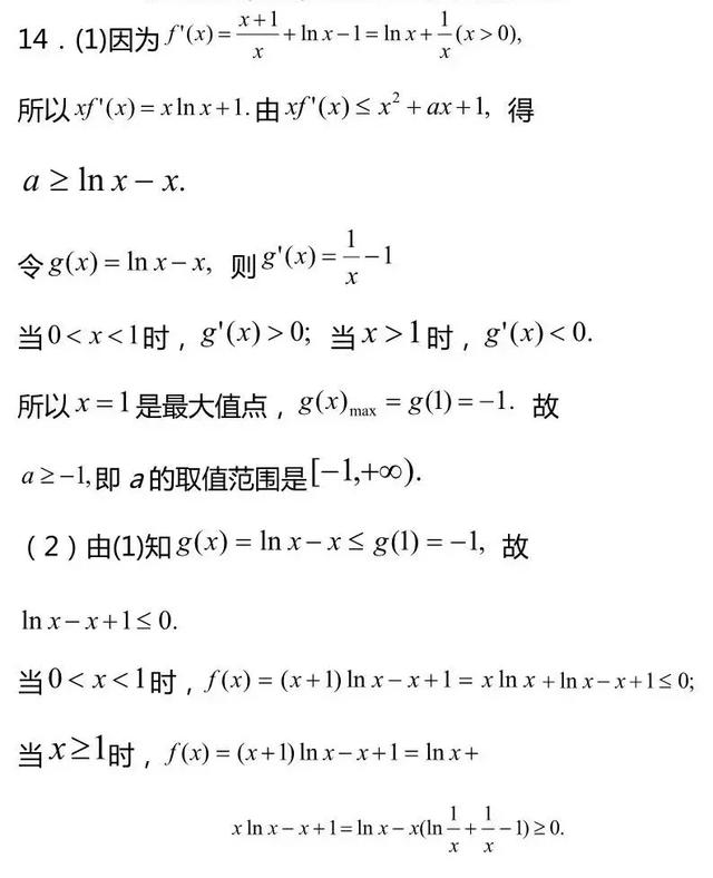 高考数学导数知识点汇总及经典习题训练