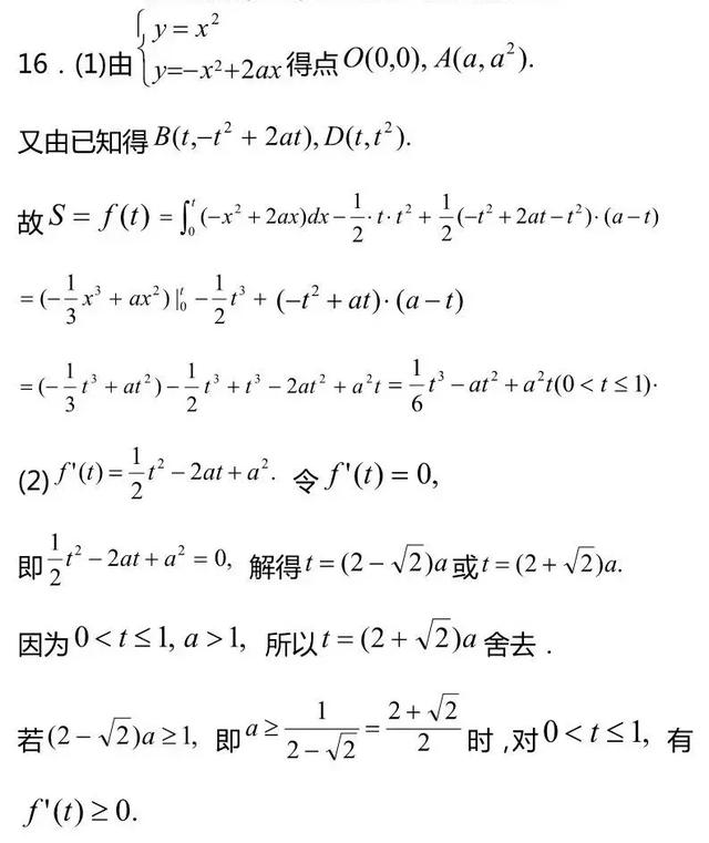 高考数学导数知识点汇总及经典习题训练