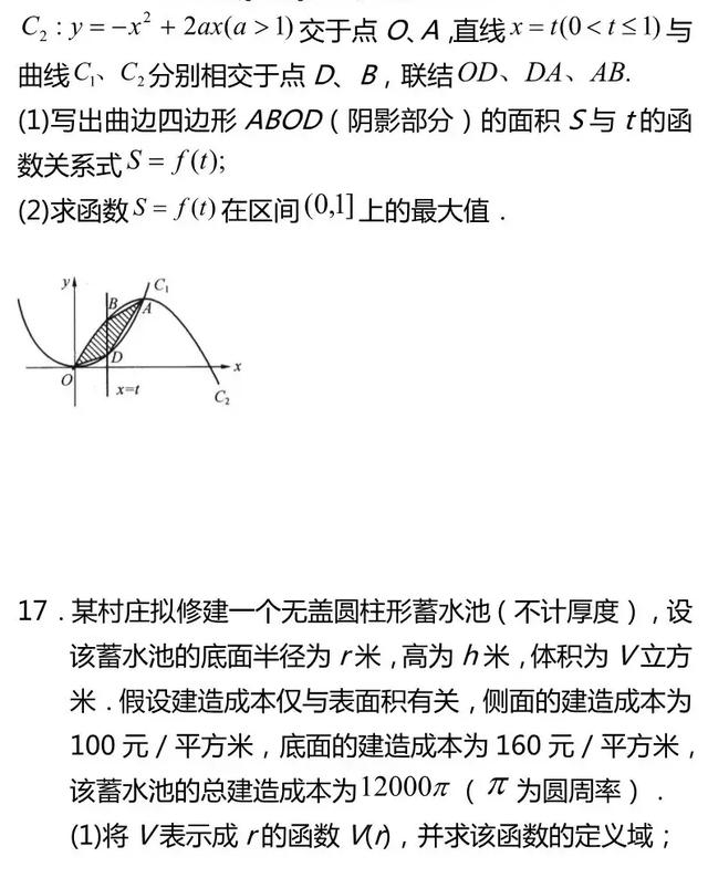 高考数学导数知识点汇总及经典习题训练