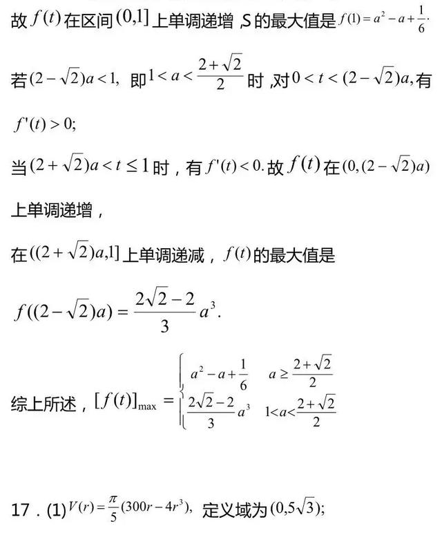 高考数学导数知识点汇总及经典习题训练