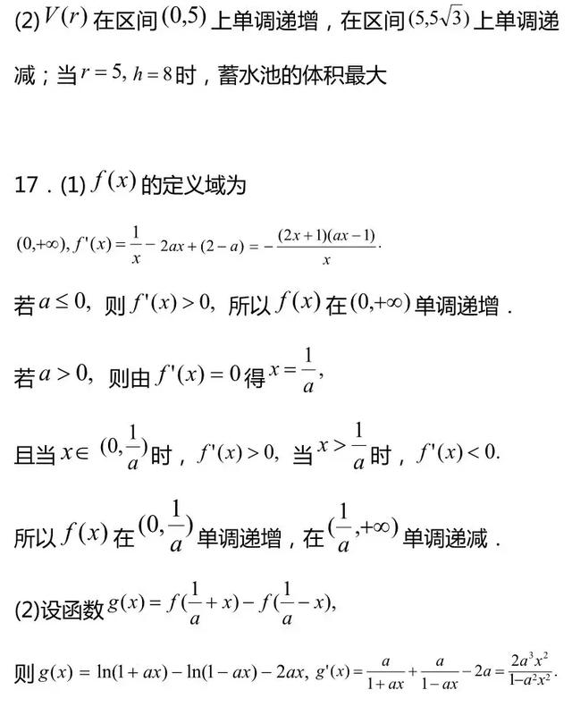 高考数学导数知识点汇总及经典习题训练