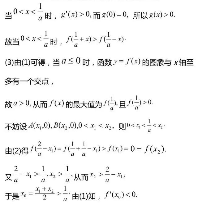 高考数学导数知识点汇总及经典习题训练