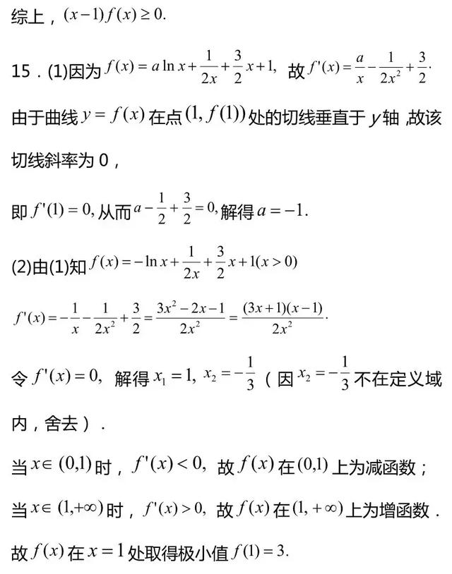 高考数学导数知识点汇总及经典习题训练