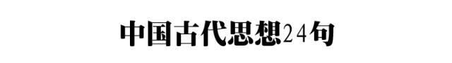 高考历史必修课本中的228句话，句句都是考点