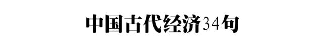 高考历史必修课本中的228句话，句句都是考点