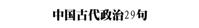 高考历史必修课本中的228句话，句句都是考点