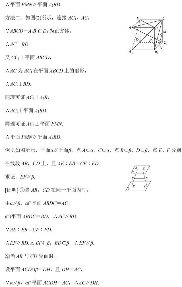 高中数学立体几何证明题考点+题型解析，高考年年考！转需