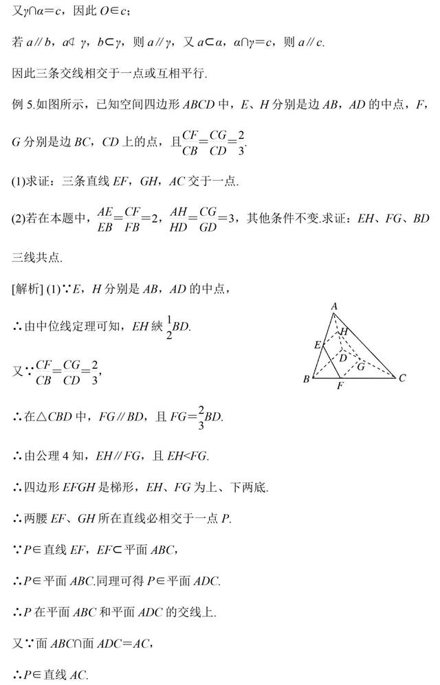 高中数学立体几何证明题考点+题型解析，高考年年考！转需