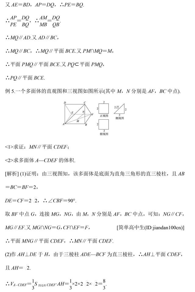 高中数学立体几何证明题考点+题型解析，高考年年考！转需