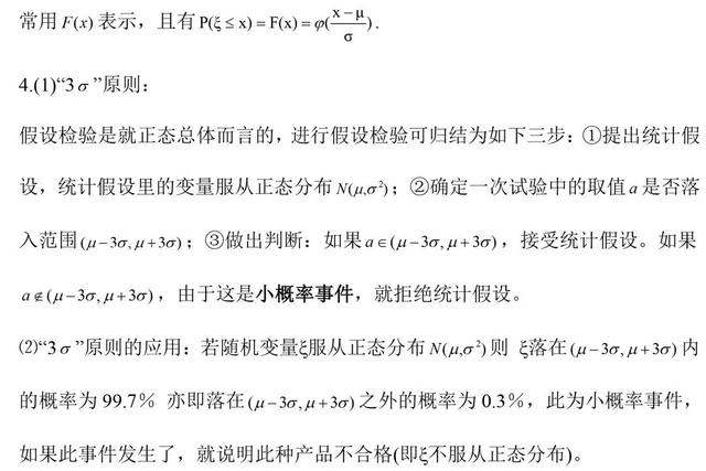 高考数学必考的「概率与统计」考点汇编，收藏起来慢慢看