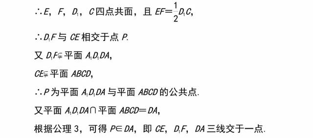 「必修二」高中数学必备知识点：1.4.1空间图形基本关系的认识