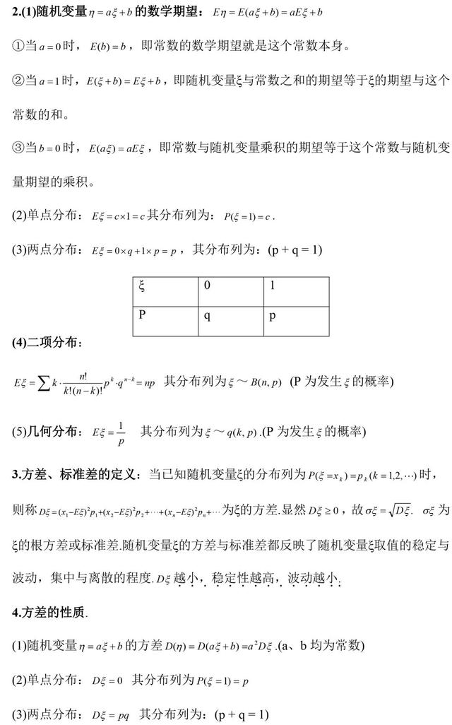 高考数学必考的「概率与统计」考点汇编，收藏起来慢慢看