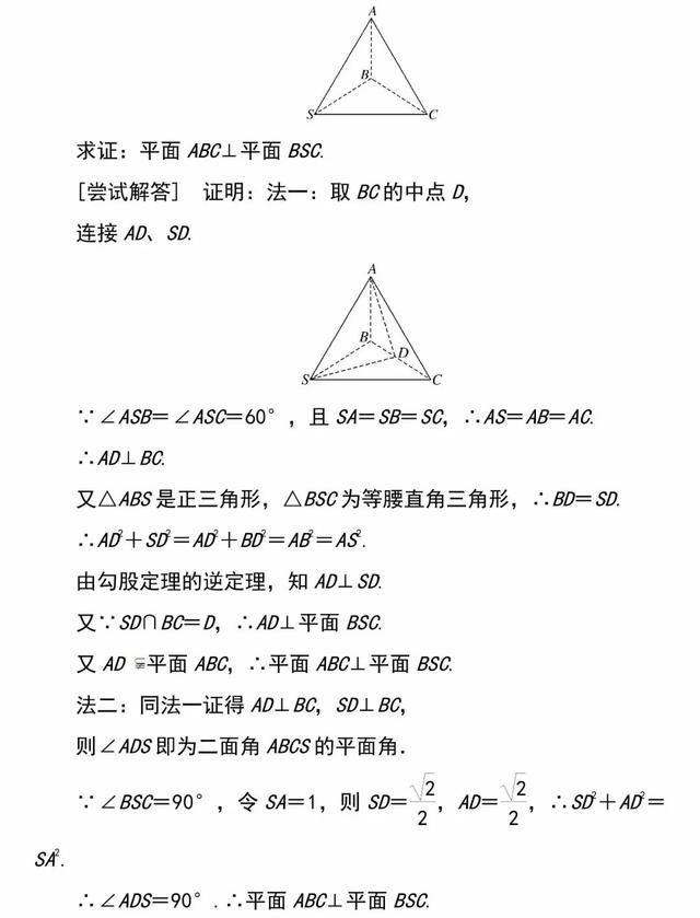 「必修二」高中数学必备知识点：1.6.1垂直关系的判定