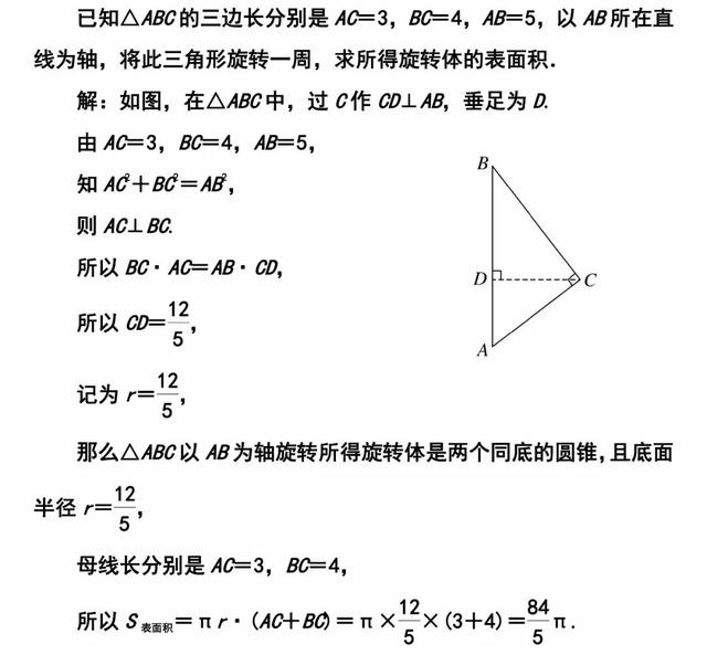 必修二 高中数学必备知识点：1.7.1柱、锥、台的侧面展开与面积