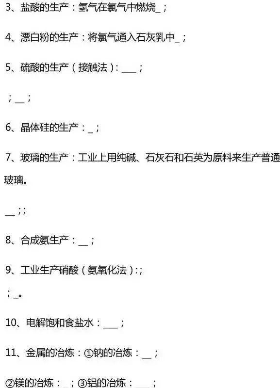 高中无机化学基础知识点大汇总