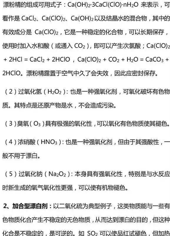 高中无机化学基础知识点大汇总