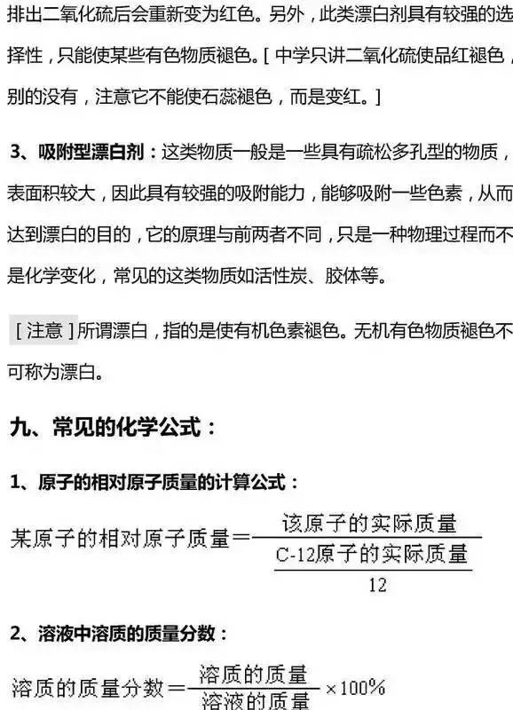 高中无机化学基础知识点大汇总