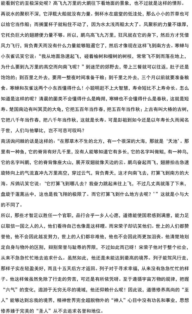 高中语文必修1-5文言文知识点归类，重点知识都在这里了