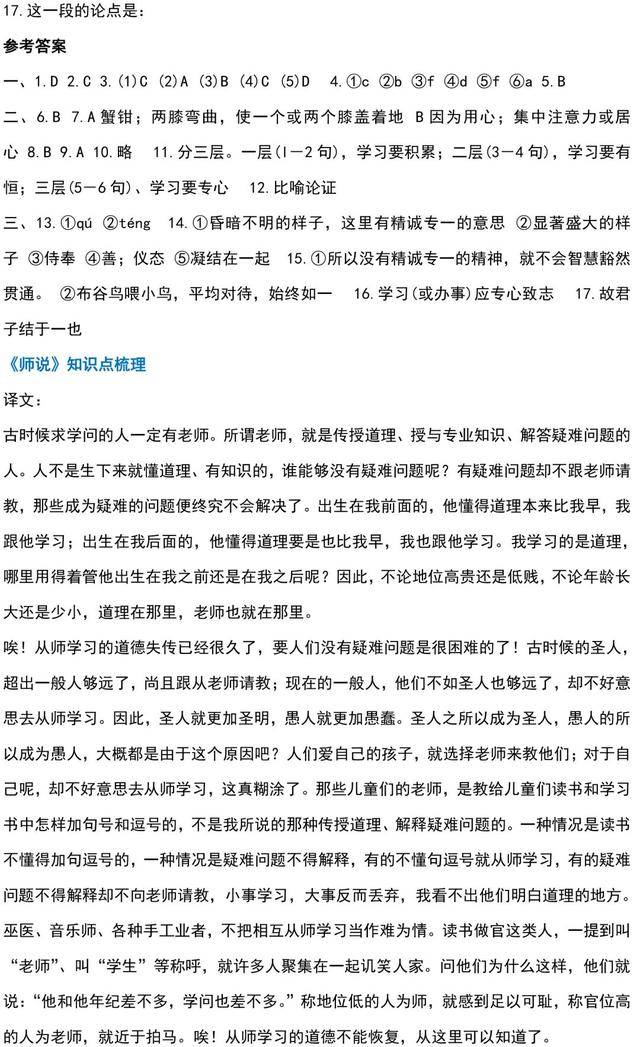 高中语文必修1-5文言文知识点归类，重点知识都在这里了