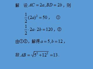 数形结合思想：几何问题中运用代数法解题的三种基本类型