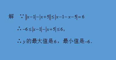 例谈六种有关绝对值问题的解题方法