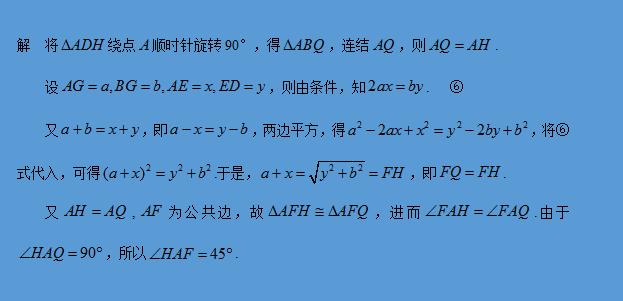 数形结合思想：几何问题中运用代数法解题的三种基本类型
