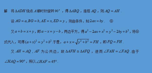 数形结合思想：几何问题中运用代数法解题的三种基本类型