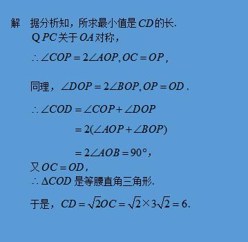 中考中常考的几何线段长的最值问题详细剖析