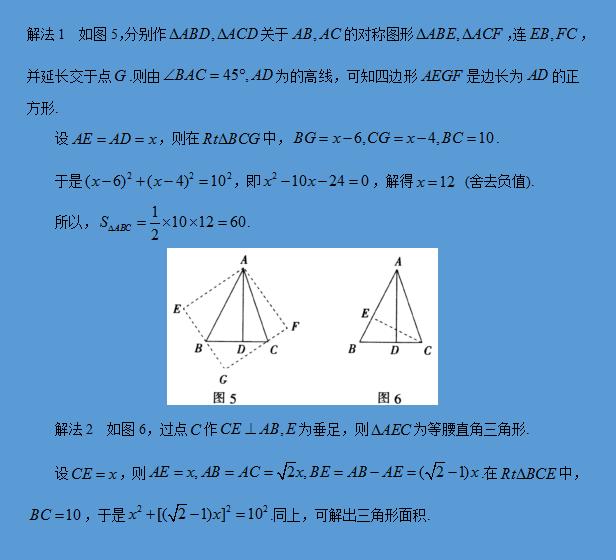 数形结合思想：几何问题中运用代数法解题的三种基本类型