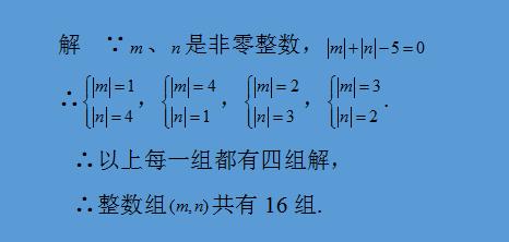 例谈六种有关绝对值问题的解题方法