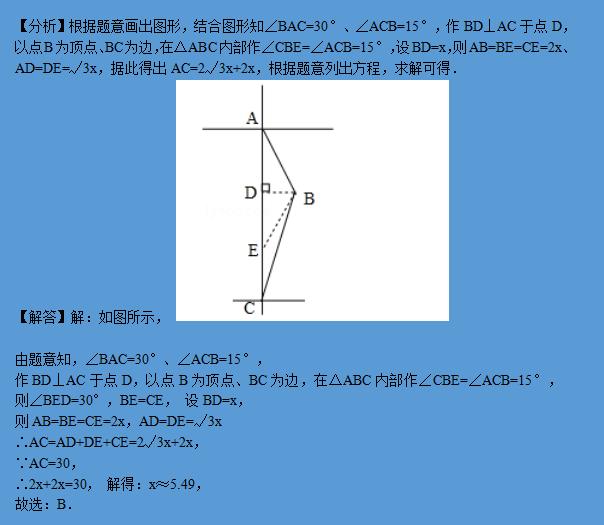 中考数学中《锐角三角函数》常考的5个考点大合集