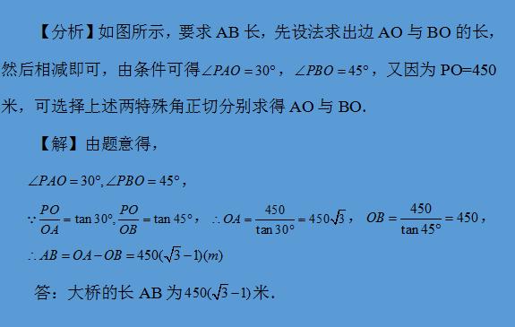 中考数学中《锐角三角函数》常考的5个考点大合集