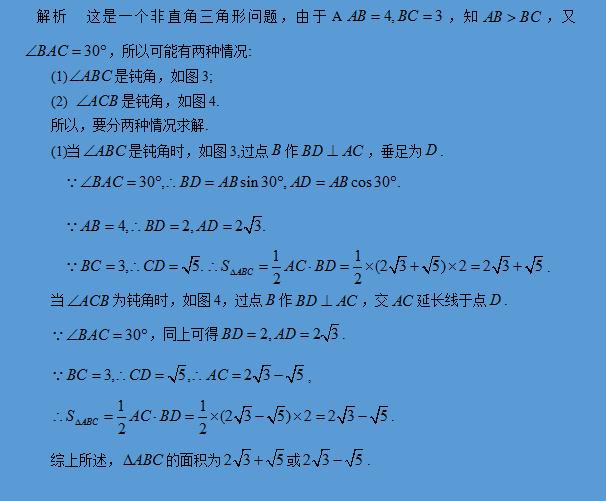 中考数学中《锐角三角函数》常考的5个考点大合集