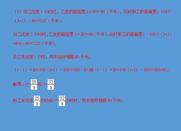 中考中《一次函数》常考的10个考点合集